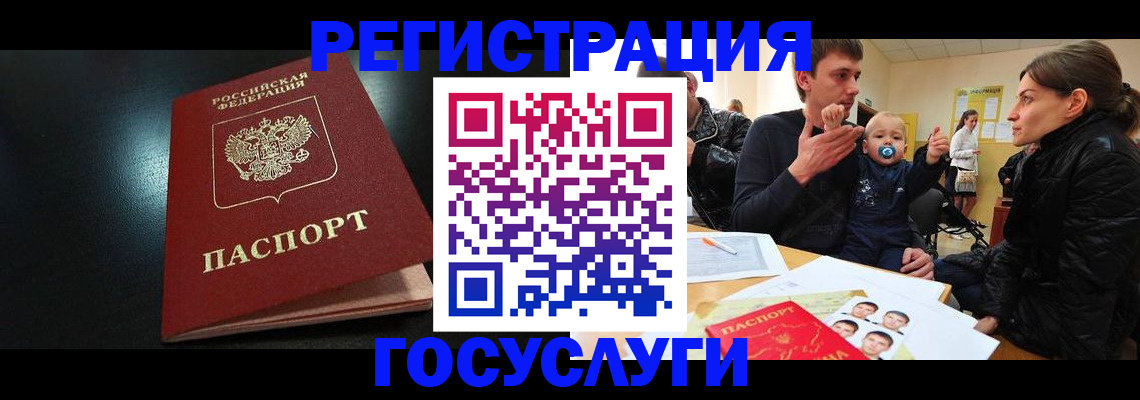 прописка для кредита в Электроуглях