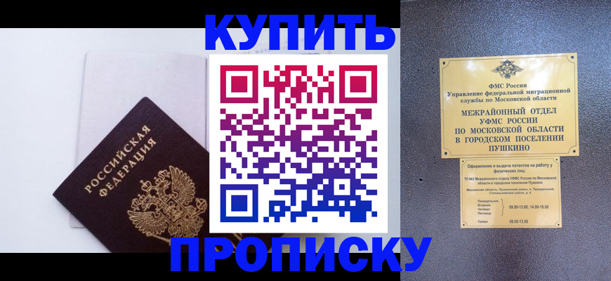 найти адрес прописки в Электроуглях