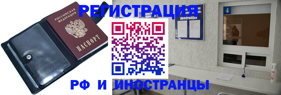 временная регистрация законно в Электроуглях